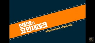 7월 이더 하드포크 eip1559 하면 전고점 뚫을까? - 자유게시판 - 코인판