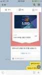 에덴스 형에게는 5000원 줬고, gs25 5천원 하나 더 뿌릴개 - 자유게시판 - 코인판