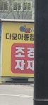운전하다가 자지써있어서놀랬다 - 자유게시판 - 코인판