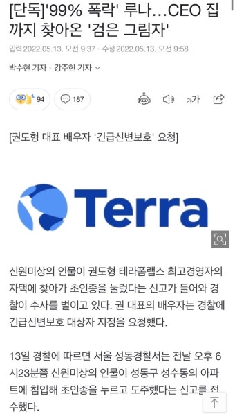 루나 권도형 대표 ㄷㄷㄷ - 자유게시판 - 코인판