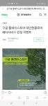 Tmtgㆍ play스토어 앱출시 대단한클로버 호텔할인행사중... Tmtgㆍ  play스토어 앱출시  대단한클로버 호텔할인행사중 - 자유게시판 - 코인판
