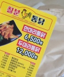 옛날통닭 3년사이 가격.jpg - 자유게시판 - 코인판