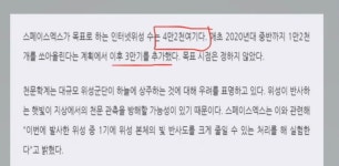스타링크 체인링크 스페이스엑스 시나리오 - 자유게시판 - 코인판