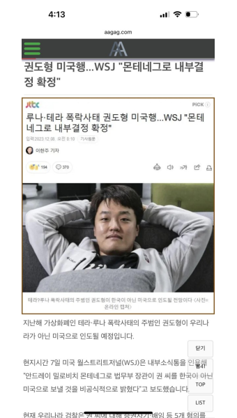루나 권도형 미국 송환 확정이래 - 자유게시판 - 코인판