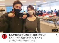한식뷔페 여사장 - 자유게시판 - 코인판