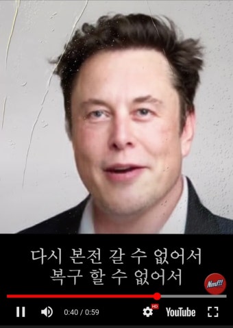 일론 머스크가 부릅니다 코인안해 - 자유게시판 - 코인판