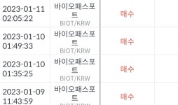 바패 맛나게 먹고 나왔다 ㅎㅎ - 자유게시판 - 코인판