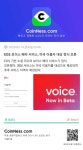 이오스 보이스 북미 정식 오픈! - 자유게시판 - 코인판
