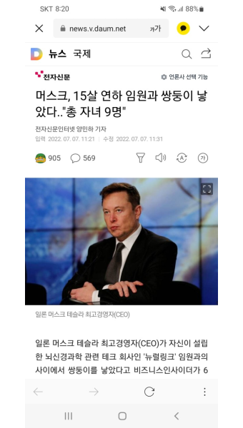 머스크, 15살 연하 임원과 쌍둥이 낳았다..
