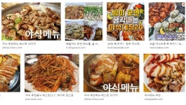 오늘 밤에 야식 뭐먹지 - 자유게시판 - 코인판
