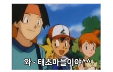 나는 태초마을 갈거 예상해본다. - 자유게시판 - 코인판