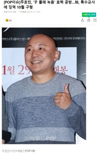 주호민 vs 특수교육교사 근황.... - 자유게시판 - 코인판