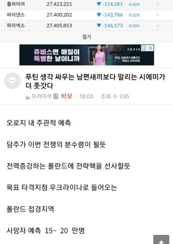 푸틴 생각 싸우는 남편새끼보다 말리는 시에미가 더 좃갓다 - 자유게시판 - 코인판 푸틴 생각  싸우는 남편새끼보다 말리는 시에미가 더 좃갓다...