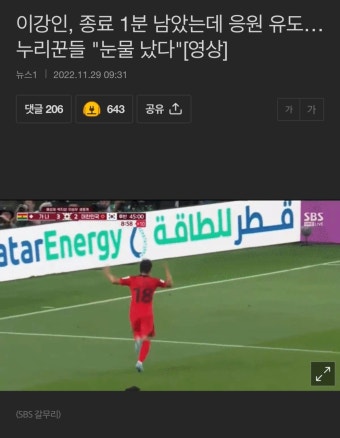 이강인 인성 vs 느그흥 인성.jpg - 자유게시판 - 코인판