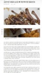 교촌치킨 우리 동네만 이런줄. - 자유게시판 - 코인판