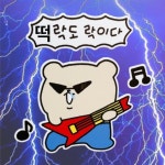 떡락도 락이다 - 자유게시판 - 코인판