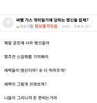 씨빨 가스 개미털기에 당하는 병신들 없제? - 자유게시판 - 코인판