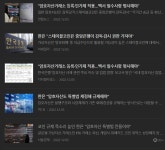 한국 주식의 역사와 코인의 단편적 미래 - 코인정보 - 코인판