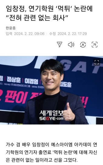 임창정, 연기학원 진실이 뭐야? ㅡ.ㅡ - 자유게시판 - 코인판