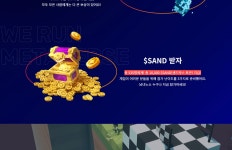 게임에서 이기면(?) 샌드박스토큰 준다는데 - 자유게시판 - 코인판