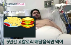 5년간 집안에서 먹기만 한 오또꼬 ! 우리도 경각심을 갖자 - 자유게시판 - 코인판