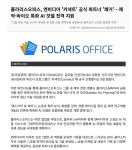 폴라리스 찐 엔비디아 파트너 뭐냐 - 자유게시판 - 코인판