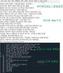 일하면서 옆에 켜둔 내 PC - 자유게시판 - 코인판