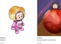 이마트 24nft 받았당 - 자유게시판 - 코인판
