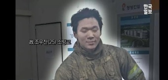 평택 순직 소방관 마지막 휴식 사진 - 자유게시판 - 코인판