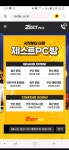 코제 제스트전자 피시방사업 확장하네 - 자유게시판 - 코인판