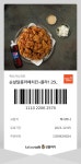 오전에 약속했던 치킨 나눔 - 자유게시판 - 코인판