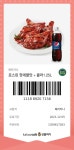 오전에 약속했던 치킨 나눔 - 자유게시판 - 코인판