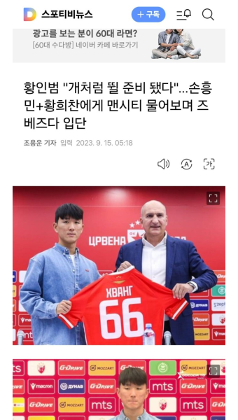 이거생각나네 황인범 즈베즈다 이적할때ㅋㅋ - 자유게시판 - 코인판