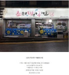 아구찜으로 유명한 마산 다녀왔다 - 자유게시판 - 코인판