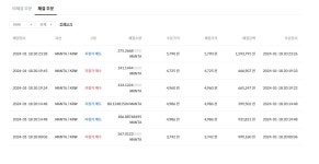 빗썸... 만타 100만원으로 30분만 놀아봤습니다~ - 자유게시판 - 코인판