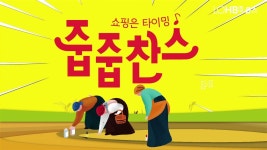 지금은 줍줍 타이밍 - 자유게시판 - 코인판