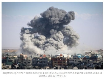라파 동부지구 이스라엘군 탱크부대 진입 - 자유게시판 - 코인판