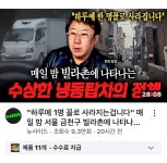 냉동탑차 조심해라 - 자유게시판 - 코인판