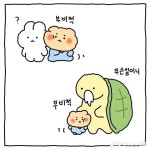 좃같은 장에 힐링하는 만화.jpg - 자유게시판 - 코인판