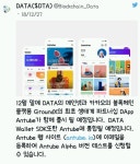 카카오메타 data가 안튜브맞음 - 자유게시판 - 코인판