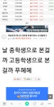 31살인데 택시기사한테 학생이라는 소리들었다 - 자유게시판 - 코인판