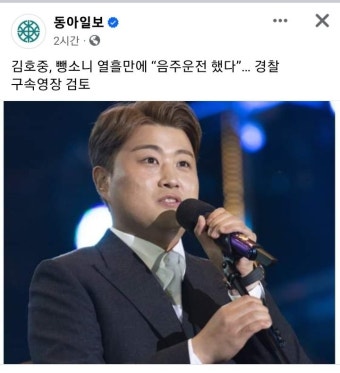 경찰, 김호중에 구속영장 검토 및 출국금지 신청 - 자유게시판 - 코인판