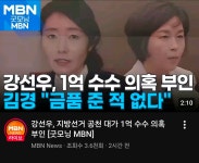 21세기 매관매직 - 정치/시사 - 코인판