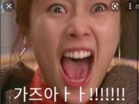 가즈아 춘장빔!!! - 자유게시판 - 코인판
