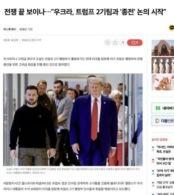 젤렌스키 트럼프와 종전 논의 시작 - 자유게시판 - 코인판