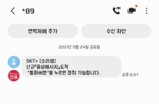 소리샘 문자 받아 본 사람? - 자유게시판 - 코인판