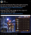 바이프로스트 CMO 세계 1위!!! - 자유게시판 - 코인판