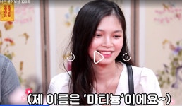 횽들 희망을 가져! 국제결혼 커플 - 자유게시판 - 코인판