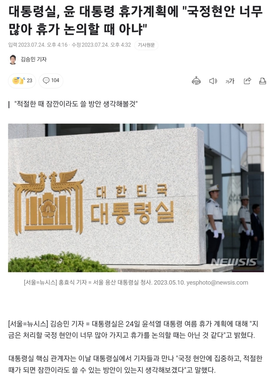 한국 대통령실, 유·사산 휴가 확대 및 난임 지원 새로운 정책 발표