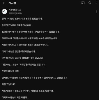 가세연 쯔양 과연 누가 맞는걸까 - 자유게시판 - 코인판